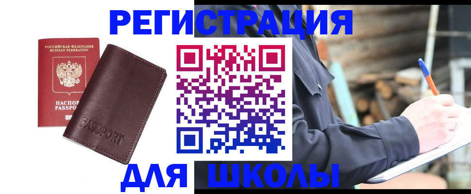 найти адрес прописки в Рошале