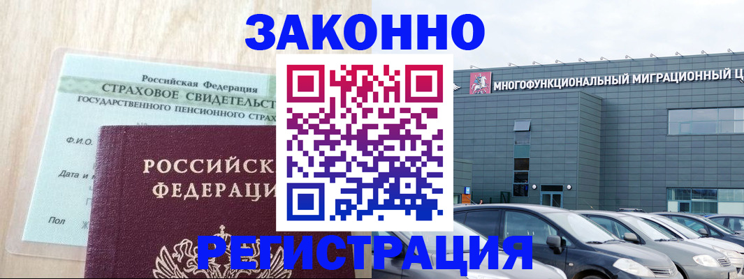 где прописаться в Рошале