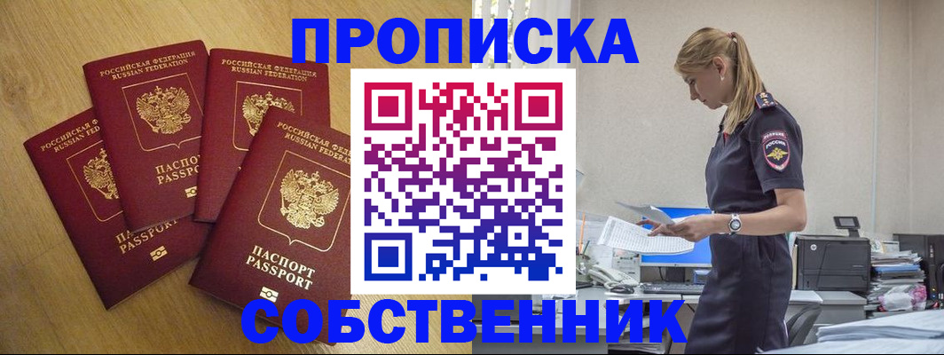 миграционный учет в Рошале