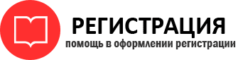 прописка в Рошале id42354